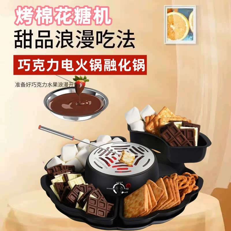 Новый шоколадный фондю, сыр, горшочек для плавления, жареный зефир, электромеханический горячий горшок, набор «два в одном», вечерние трансграничные поставки