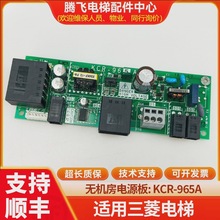 �m����������Դ��/KCR-965A�o�C���Դ��/KCR-965A