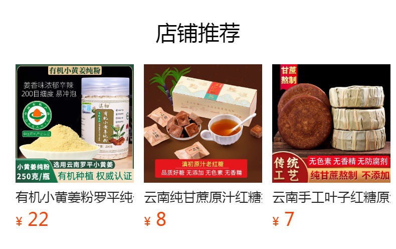 Yunnan Raw Cane Brown Sugar Blocks 500g Heart Shaped Traditional Crafted for Tea and Cooking overview
