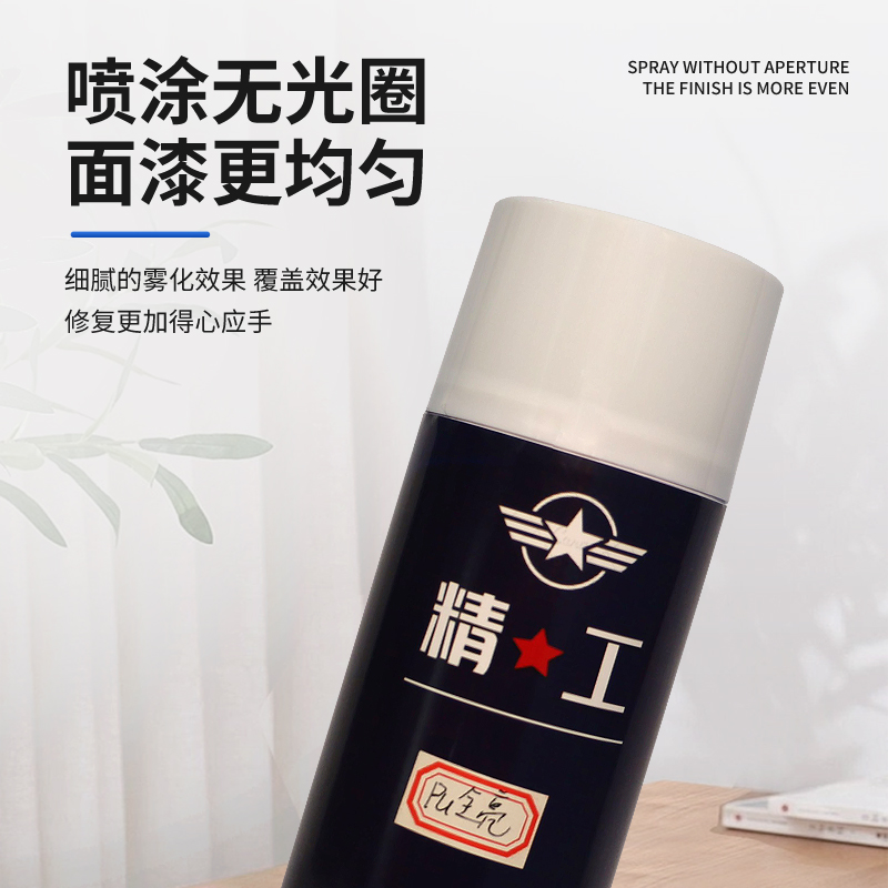 木器家具PU改良透明自喷漆维修补漆上色亮光亚光无光圈面漆喷剂