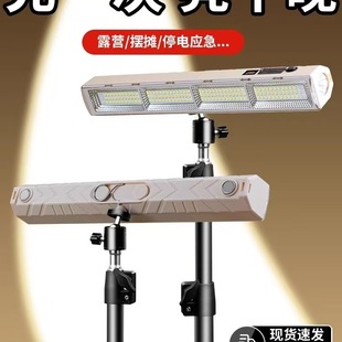Outdoor stall stall lights night market lights led charging lights power outage lighting emergency lights wireless magnetic camping