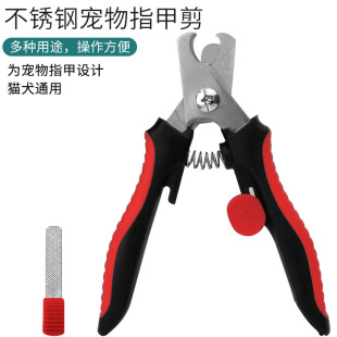 Pet nail clippers cat dog stainless steel nail clippers pet file set dog cat universal