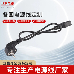 European Standard Elbow Pipe 16A to C19 Suffix European Computer Host Power Cord Power Cord Plug