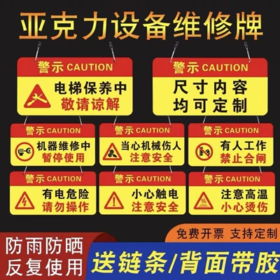 Acrylic power-off reminder sign, equipment tag, maintenance warning sign, operation do not prohibit sign, there are people working