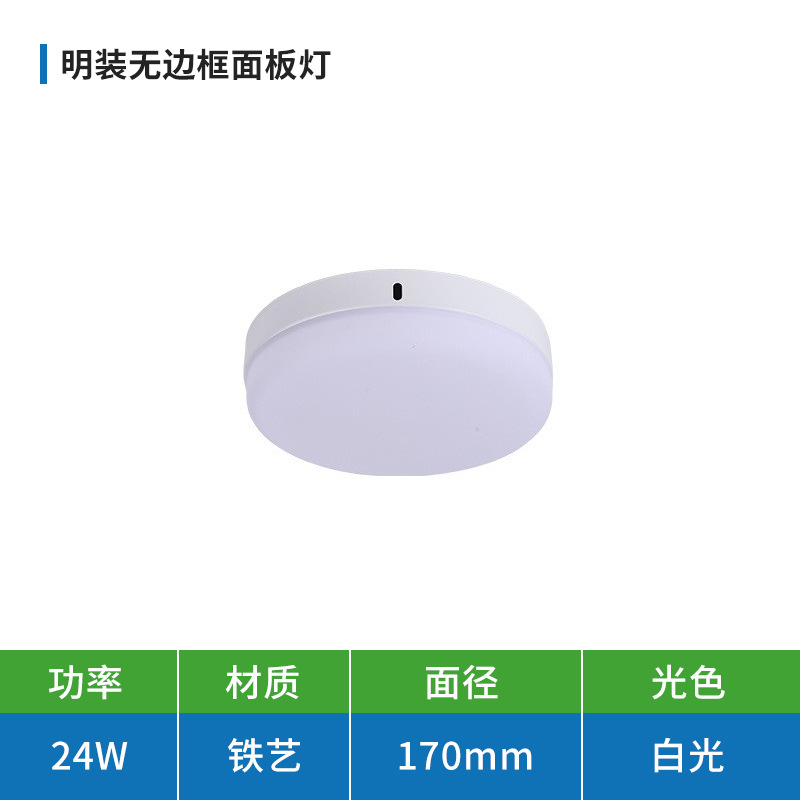 LED de montaje abierto sin marco gran lámpara de panel luminoso lámpara de techo cuadrada redonda simple lámpara de techo downlight