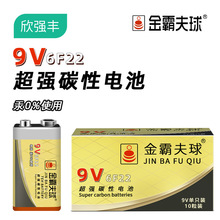 金霸夫球9V电池 方块6F22干电池麦克风玩具遥控器测线仪电池