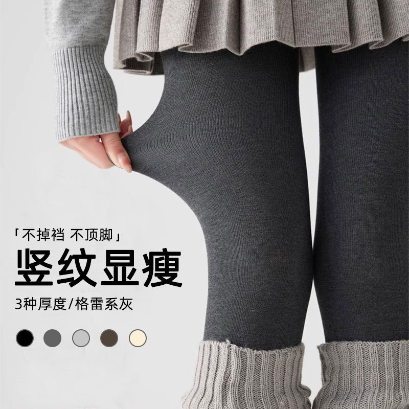 Thin Striped Vertical Pattern Leggings for Women Wholesale Autumn and Winter Fleece-Lined Thick Slimming Warm Cotton Pants Gray Leggings Tights