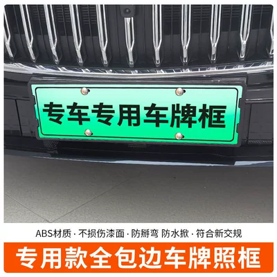 Regulations License Plate, License plate holder/license plate holder