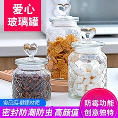 卸売 家庭用 ハート型保存瓶 ピクルス瓶 厚手 密封瓶 ガラス瓶 透明 穀物 茶葉 収納瓶