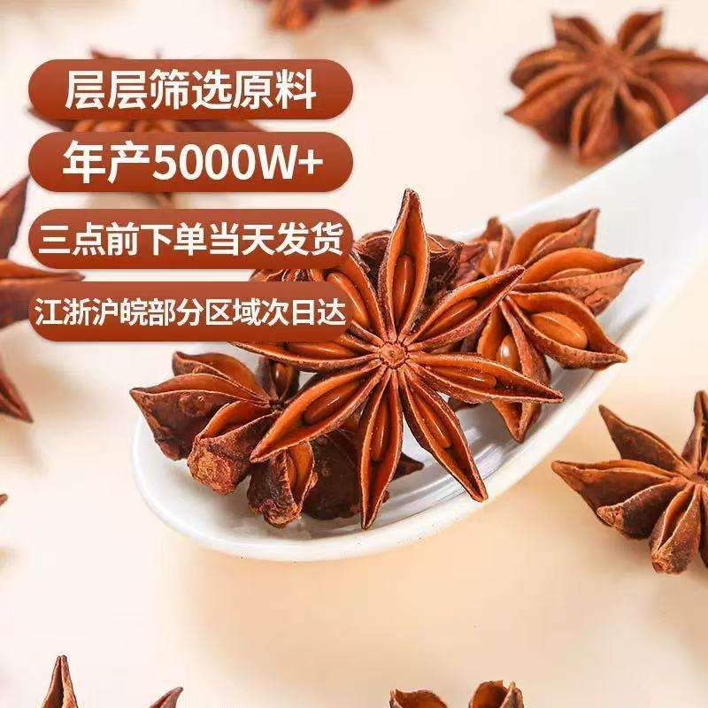 Dried Star Anise Ba Jiao Hui Xiang 500g Whole Chinese Spice for Braising Stews and Culinary Cooking specifications