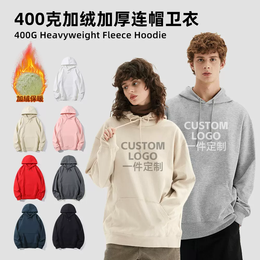 秋冬重磅400克银狐绒连帽卫衣印字印logo纯色班服工作服团体服