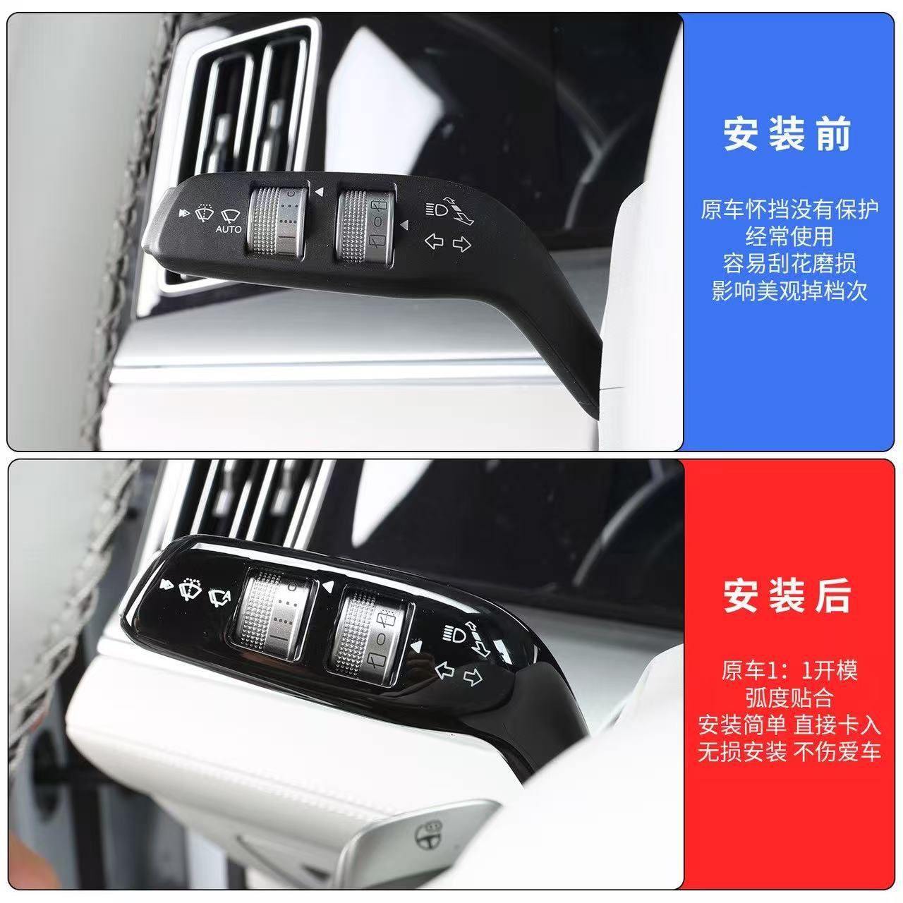 BYD gear shift protection cover for Song UltraEV/DMI and Sea Lion 06, gear shift lever and wiper decoration