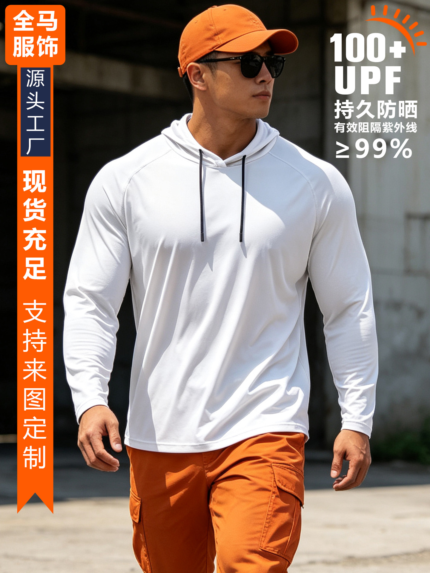 Ropa de protección solar de hombre con sombrero de mangas largas fitness deportivo al aire libre chaqueta de pesca de entrenamiento profesional de baloncesto para correr maratón