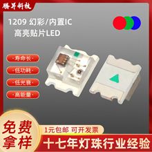 led���� 1209RGB����IC�ɾ���1206�ò�WS2812B���鳬����3227ȫ��