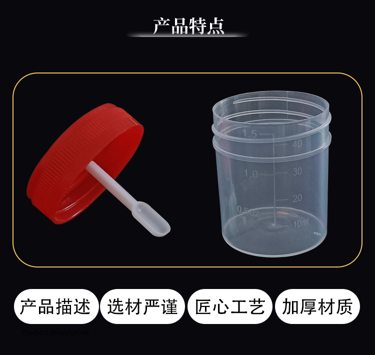 尿痰液粪便采集容器