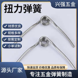 厂家供应不锈钢紧密强力双扭转弹簧医疗器械用五金配件单扭力弹簧