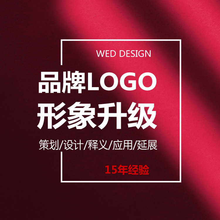 2023 品牌LOGO设计 原创设计13923486325