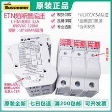 ���� Bussmann�۶������� CHM3DU/10&times;38UL/CE/CSA��֤ ����˿��