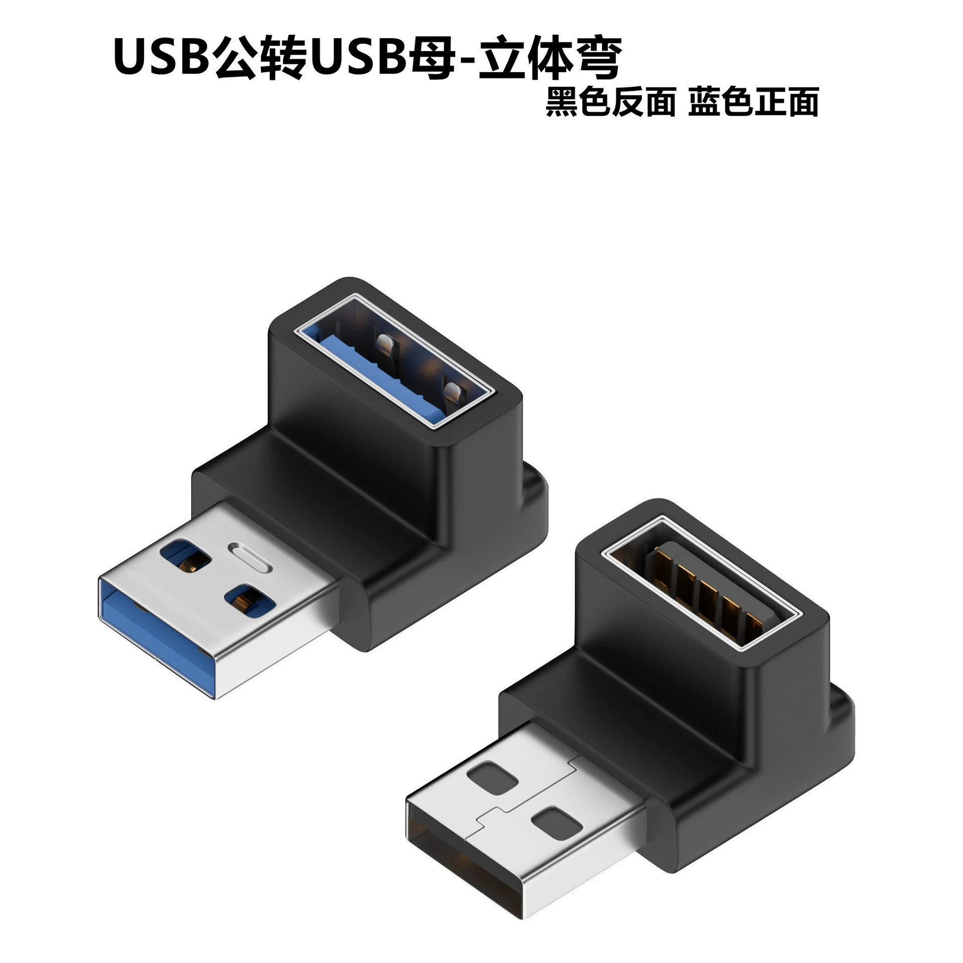 USB-разъем от порта к материнскому устройству 10 Гбит/с 90 градусов L-образный, U-образный локоть, мобильный телефон, планшет, ноутбук OTG