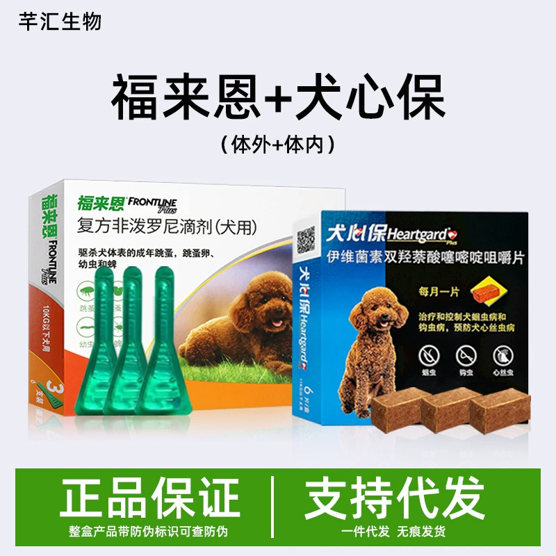 Лекарство от насекомых Fulai in vitro