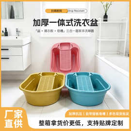 加厚一体式带搓板洗衣盆家用塑料自带皂槽洗衣盆防滑耐摔搓衣盆