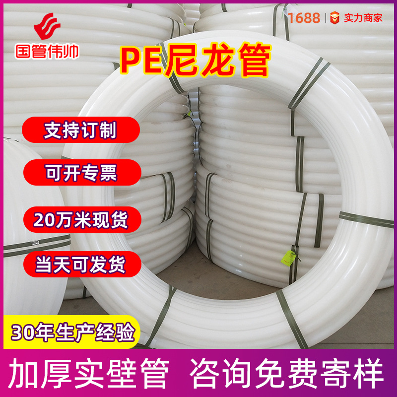 江苏尼龙管HDPE塑料管DN90电缆保护套管pe穿线管pe地埋路灯伟帅