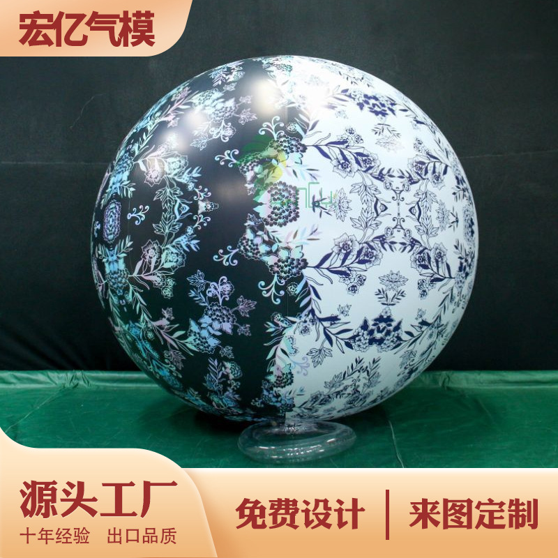 PVC闭气气模圆形球状花纹彩球欧式纹理遥控飘空飞行圆球led发光球