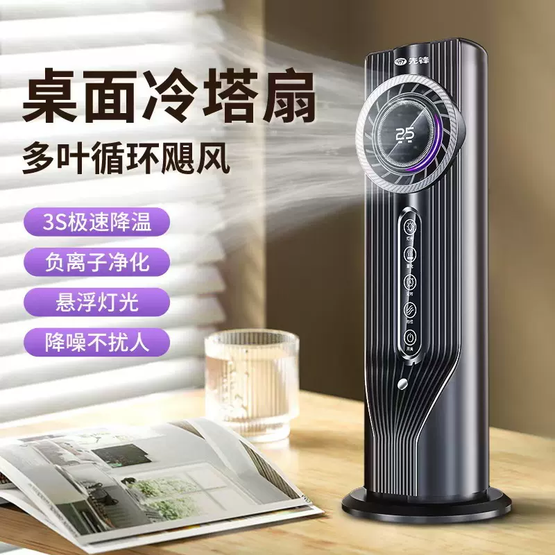 聚风扇跨境新款冷风机家用桌面办公室加湿usb多功能定时风扇