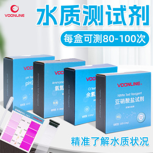 Aquarium Fish Tank Water Quality Test Agent No2 Nitrite No3 Ammonia Nitrogen Ph Residual Chlorine Monitoring Wowelang Water Barrier