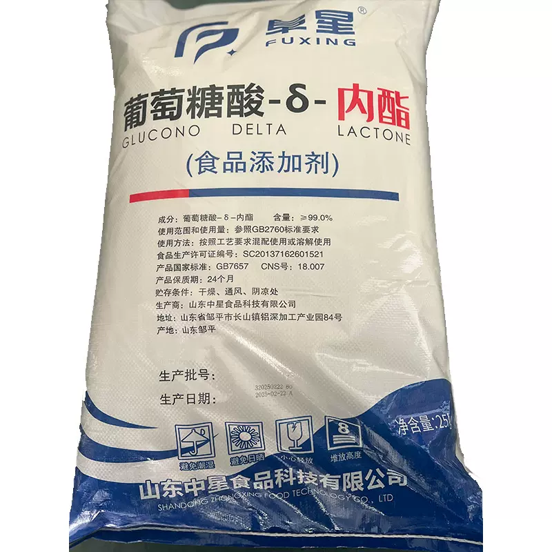 葡萄糖酸内酯豆腐王内酯保鲜剂凝固剂防腐剂工厂直发内酯中文大包