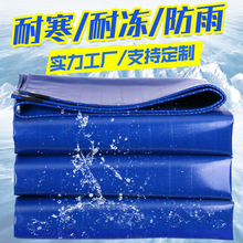 刀刮布篷布加厚耐磨pvc防水布货车顶雨棚布防雨布油苫布帆布鱼池