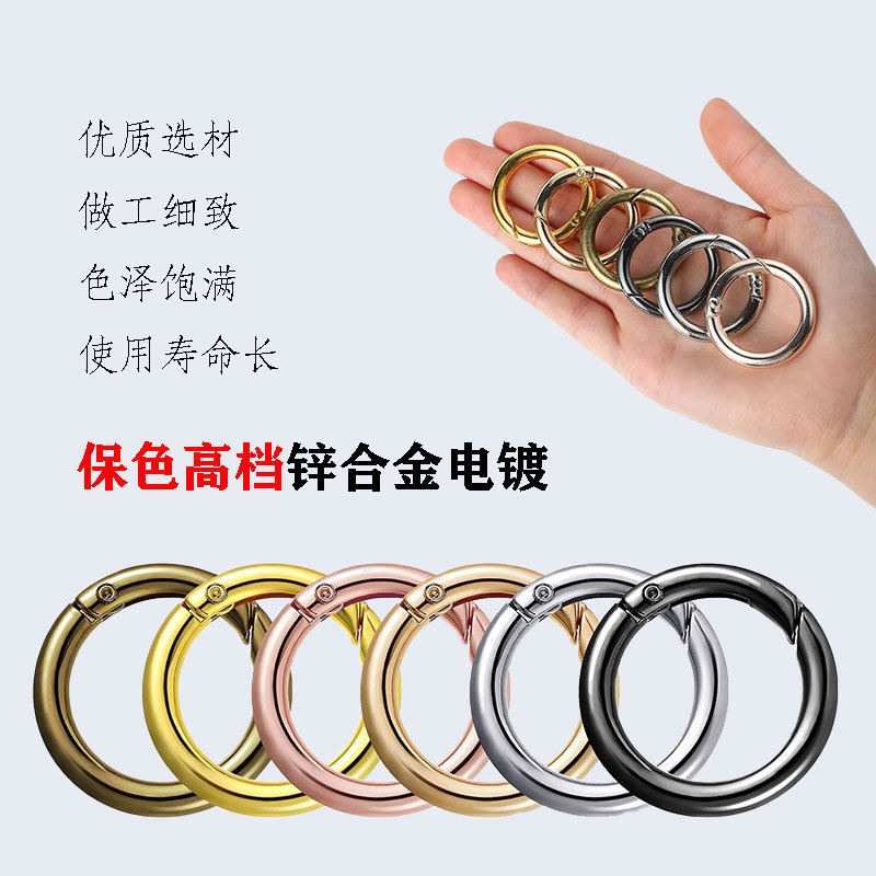 现货锌合金弹簧圈钥匙扣高档保色弹簧扣箱包五金开口圆圈圆环批发|undefined