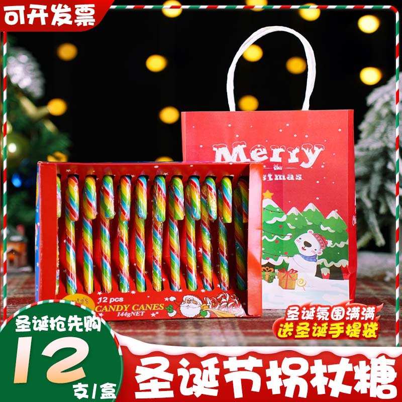 圣诞节糖果拐杖棒棒糖平安圣诞创意彩虹拐棍糖网红摆摊小零食批发