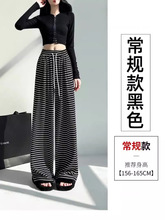 雅菲条糯米裤女2025秋季新款高腰垂感显瘦直筒裤慵懒风条纹阔腿裤