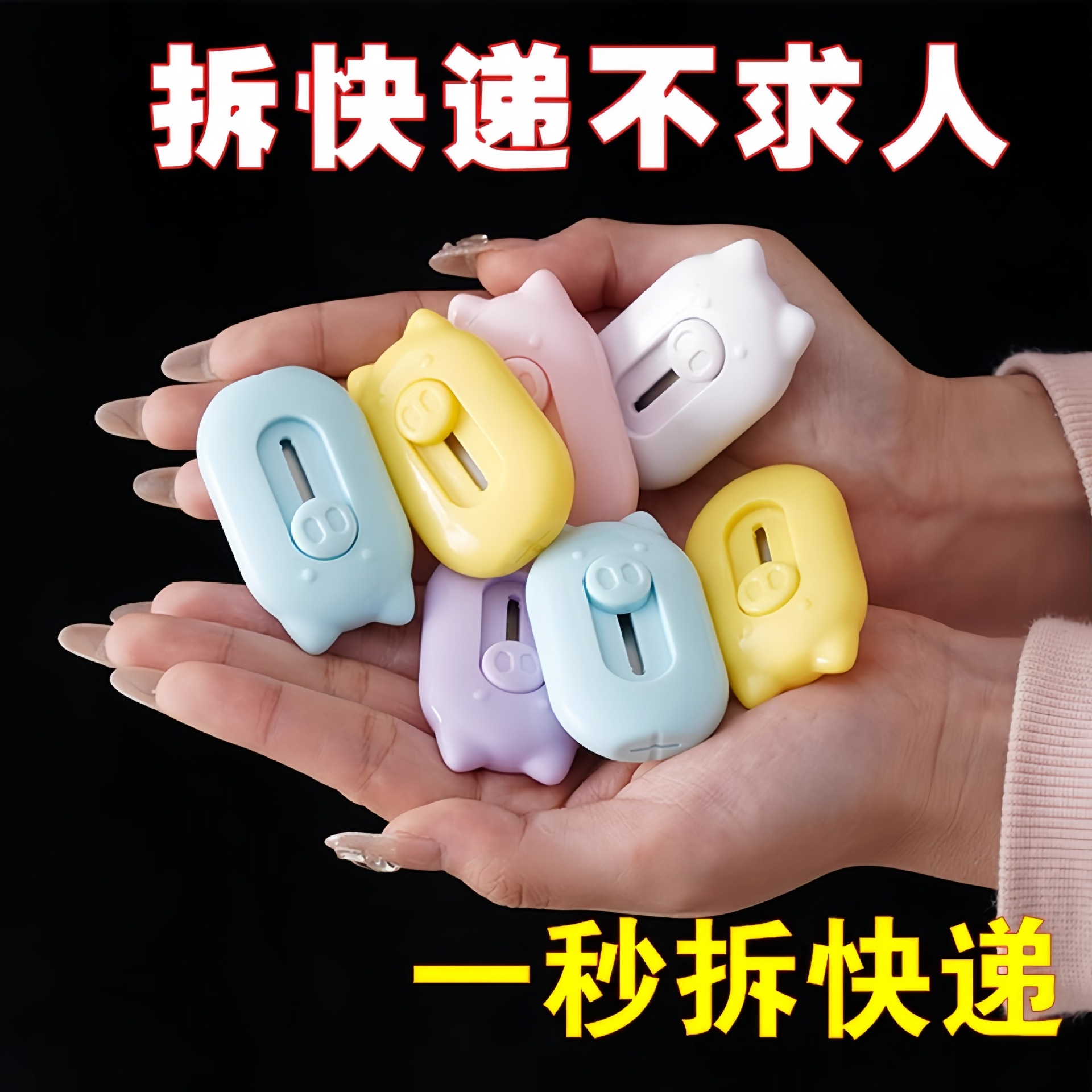 Cuchillo de entrega mini cuchillo de arte portátil pequeño estudiante de entrega de sobres de oficina cuchillo de corte de papel