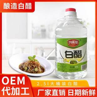�S��ֱ�����l��ζ�Ѱ״�2.5Lʳ�ü������Û���˳���ʳ�ð״�ƿ�b