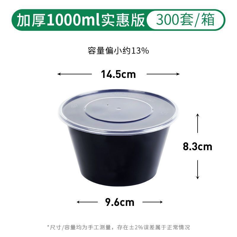 黒の丸い使い捨て弁当箱テイクアウト包装箱黒の厚いスープボウルファーストフードボックス|undefined
