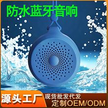 新款Q50无线蓝牙音箱迷你户外便携式音箱吸盘浴室防水蓝牙音响