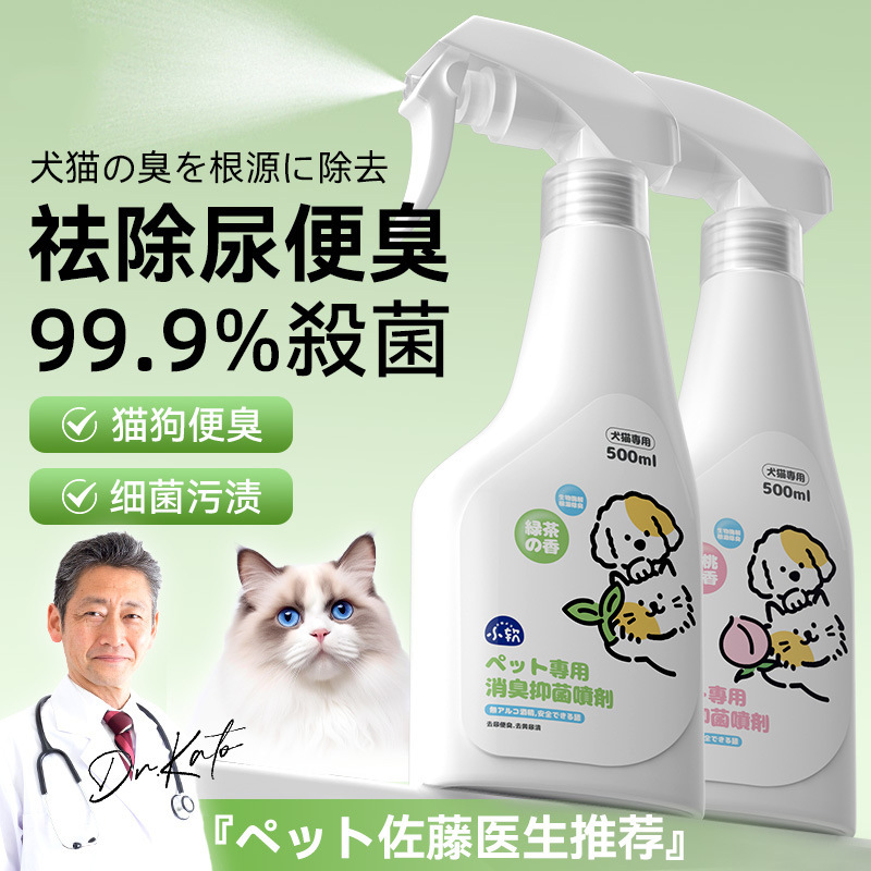 Desodorante de descomposición de mascotas pequeñas y suaves, desodorante para el hogar, desodorante, amarillo, aire sobrio, gatos y perros, suministros para mascotas al por mayor