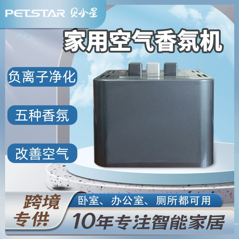 Умный настольный ароматерапевтический аппарат для домашних животных (кошек и собак), устраняющий запахи, с управлением через мобильный телефон, очиститель воздуха с отрицательными ионами