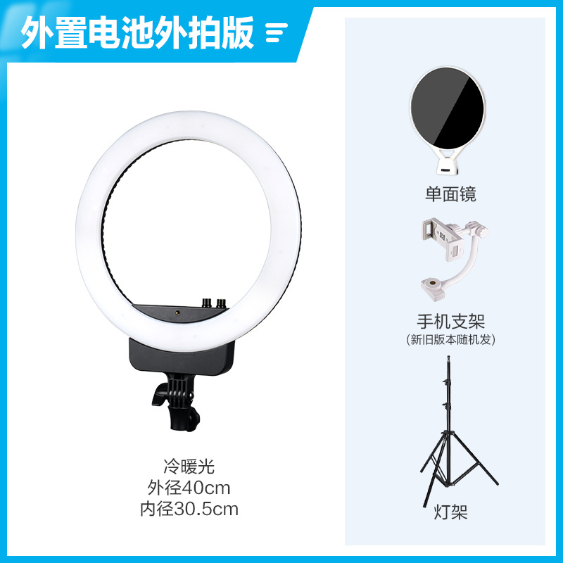 [외부 배터리] 촬영외 16 인치 40cm 하이라이트 야외 라이브 초상화