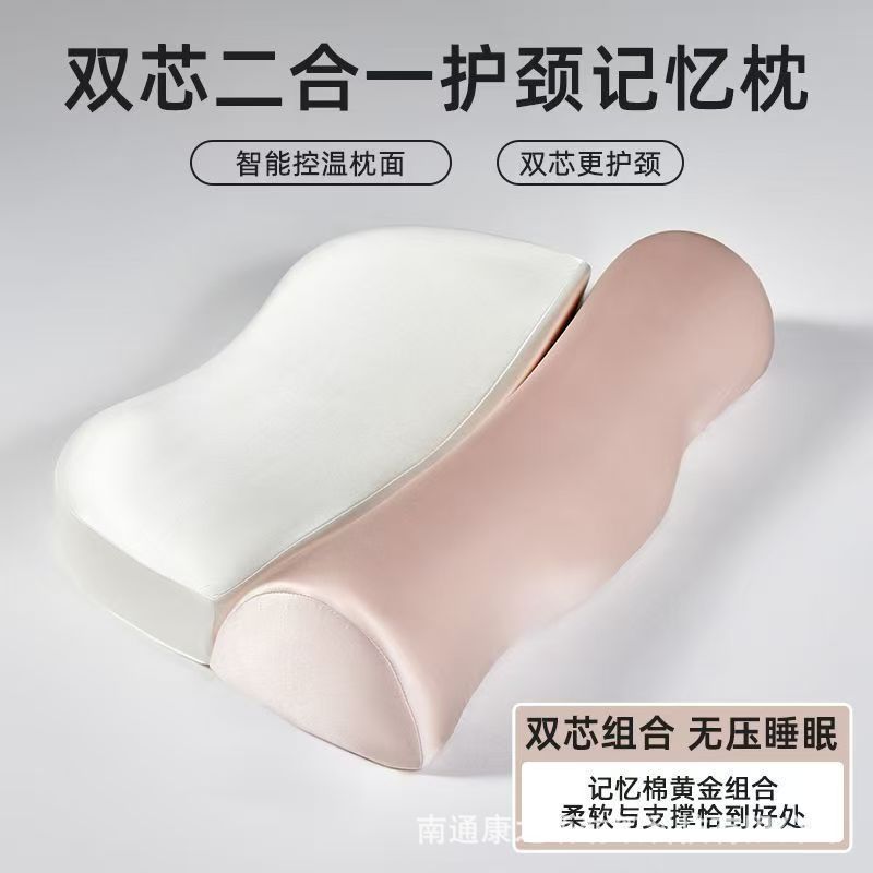 记忆棉夏季凉感冰丝二合一护颈记忆枕慢回弹组合零压力套装枕|undefined