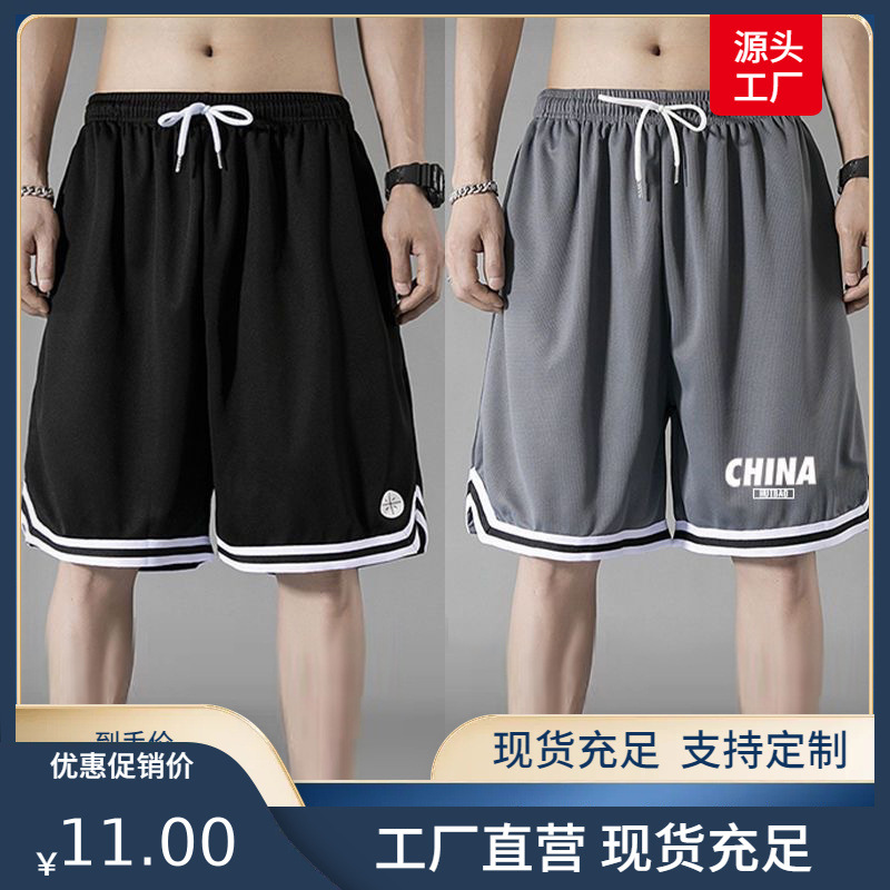 Summer Men's Simple and Handsome Sports Shorts Men's Loose Sports Running Men's Home Comfortable Breathable Quick-Drying Shorts