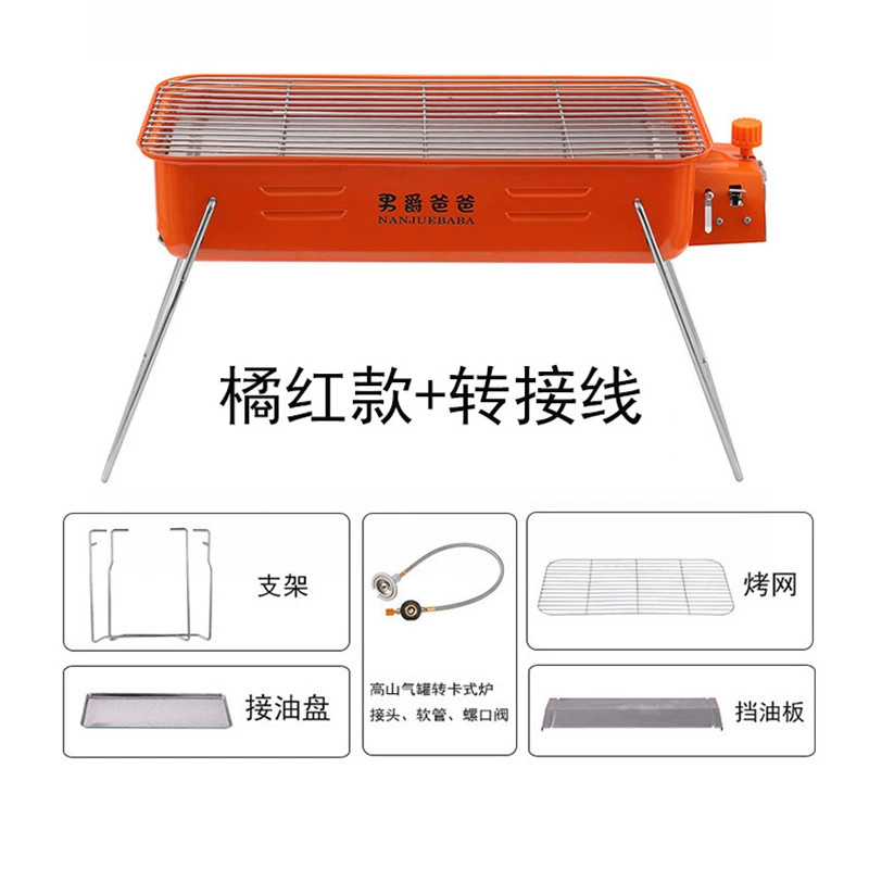 Уличный кемпинг барбекю гриль бытовой многофункциональный барбекю гриль портативная карта плита газовая плита жарка барбекю двухцелевой плита