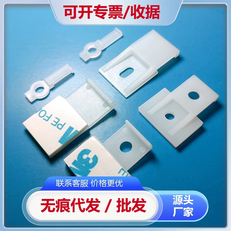 背胶式灯带固定夹 粘贴式灯条卡扣 灯带伴侣固定座可带胶可打螺丝