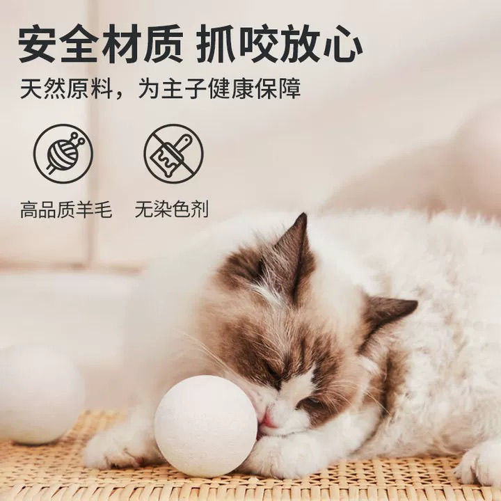 国境を越えた猫のおもちゃ ウールボール 静かで静か 自分で噛んで歯をきれいに 子猫の歯ぎしりと猫のインタラクティブなぬいぐるみボール|undefined