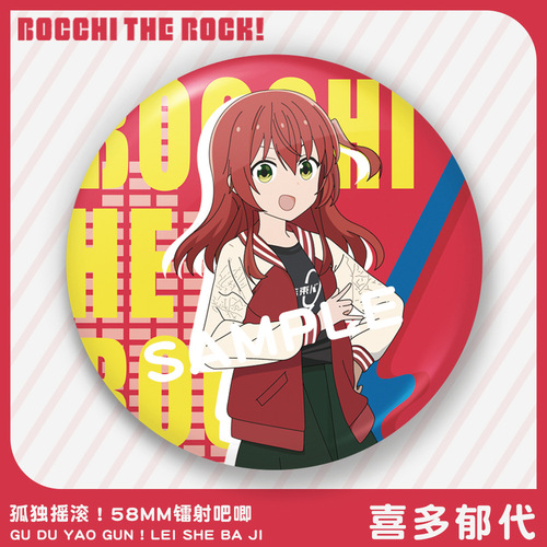 Lonely Rock Badge: Ikeda Ikuyo, Yamada Ryo, and Goto Ichiri Series — Laser-Painted Lapel Pins & 2D Anime Merchandise