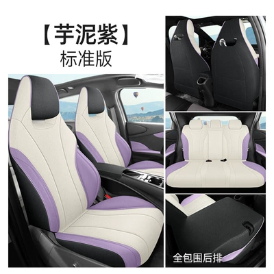 Special All-inclusive Cushion Linen Car – Four Seasons Pad - taro-purple-standard-edition-cly-byd-dolphin