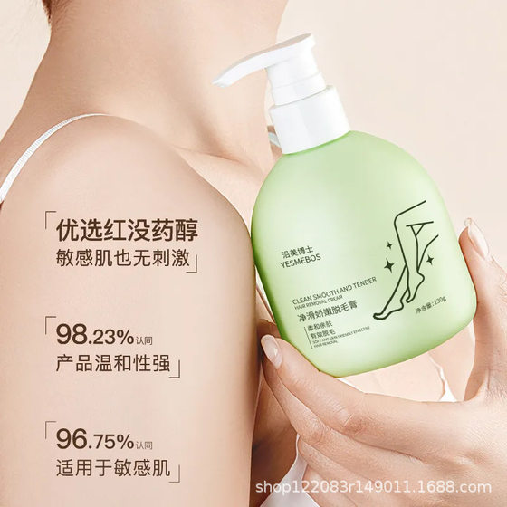 Yamanmei Dr. Jing Hua delicate depilatory cream is gentle and non-irritating to protect skin and inhibit growth. Easy depilatory artifact