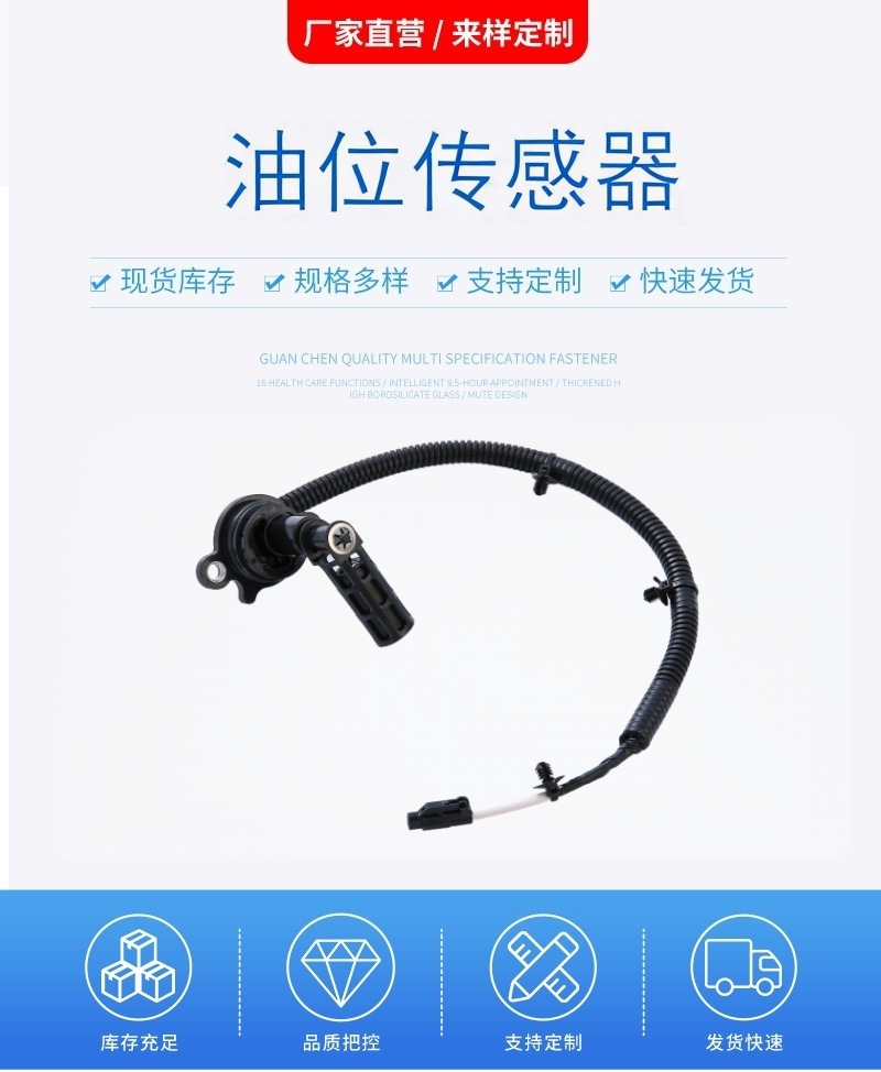 11136Aa111 11136Aa120 Is Suitable for Subaru Oil Level Sensor Automotive Engine Oil Spare Parts